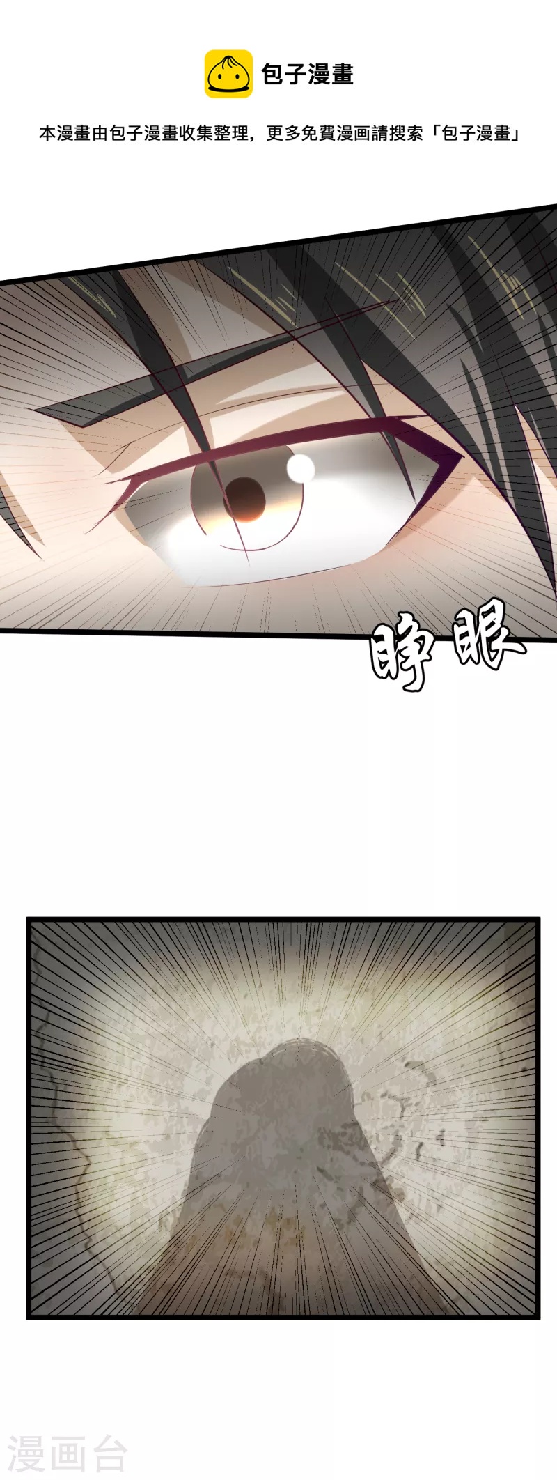 第69话 这也太猛了-第79话