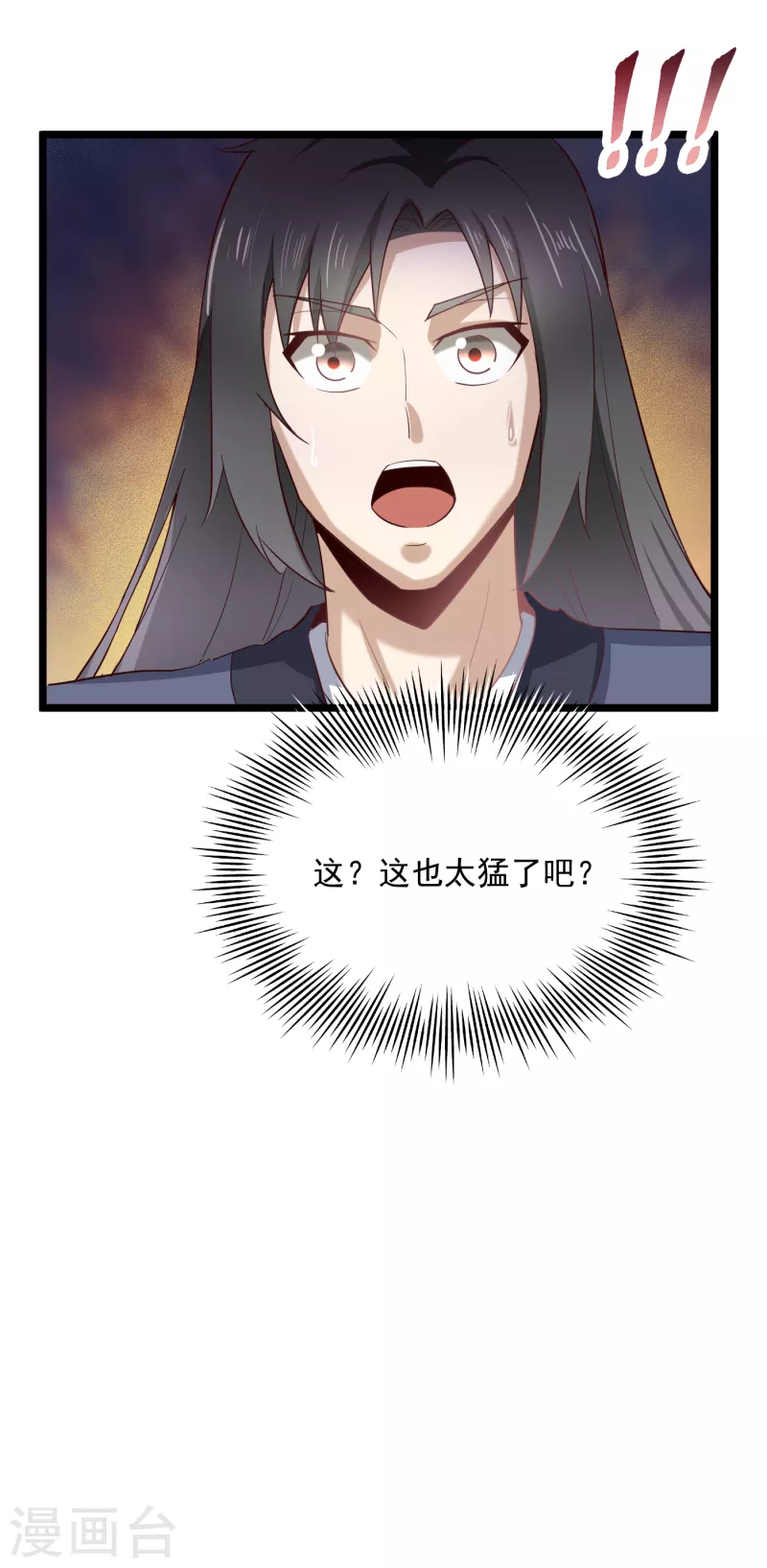 第69话 这也太猛了-第79话