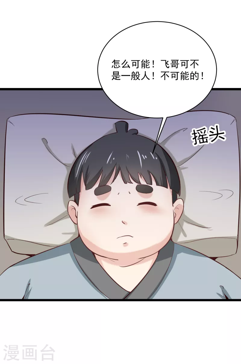 第69话 这也太猛了-第79话