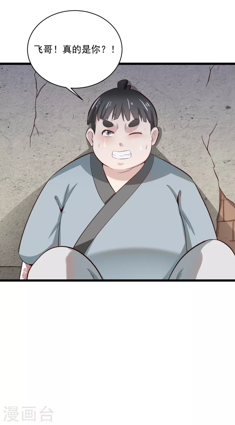 第69话 这也太猛了-第79话