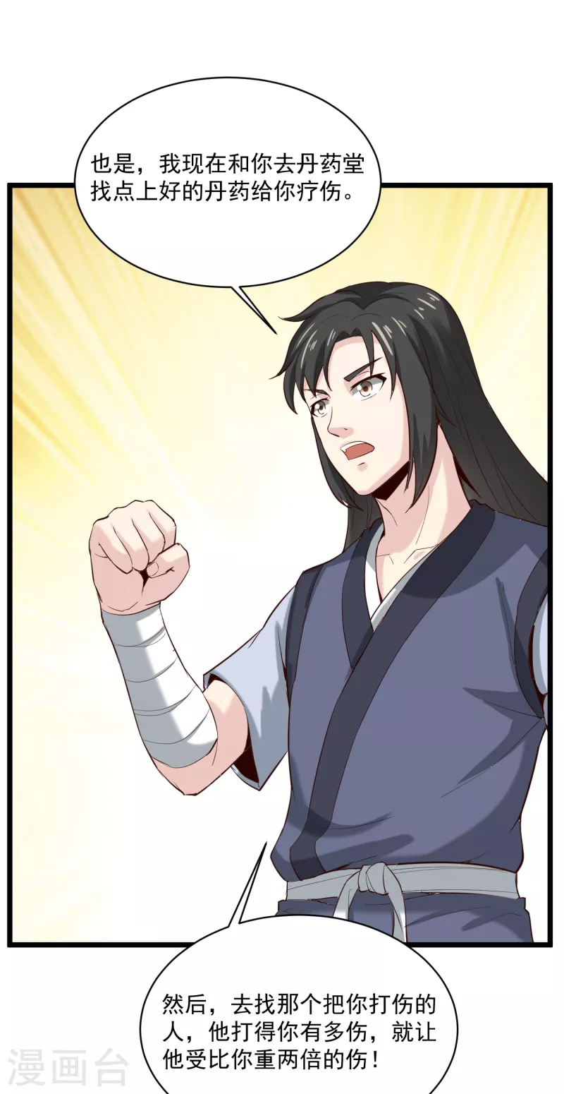 第69话 这也太猛了-第79话