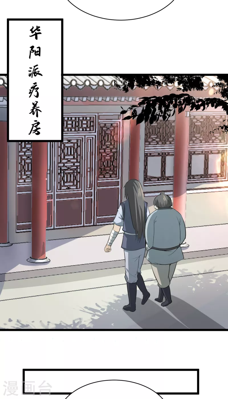第69话 这也太猛了-第79话