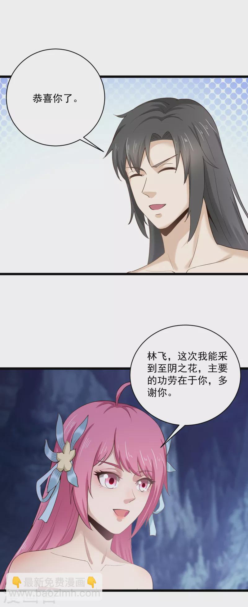 第71话 突破地镜-第81话