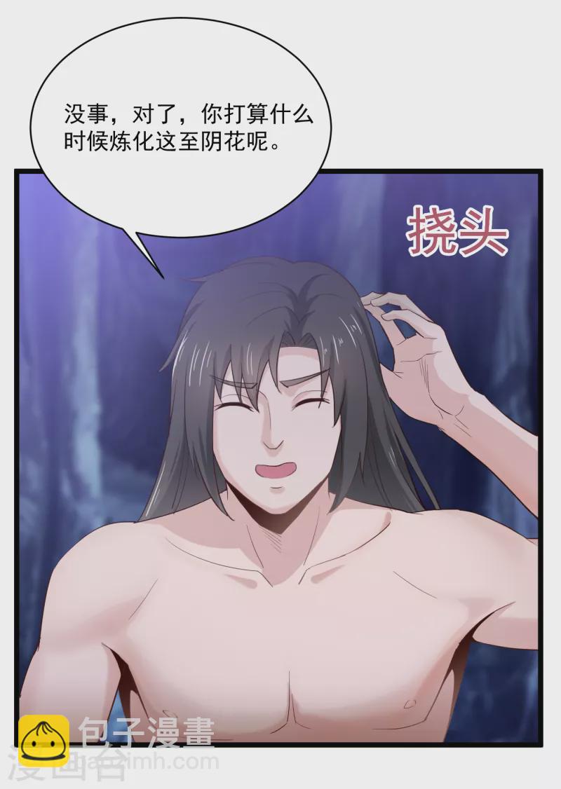 第71话 突破地镜-第81话