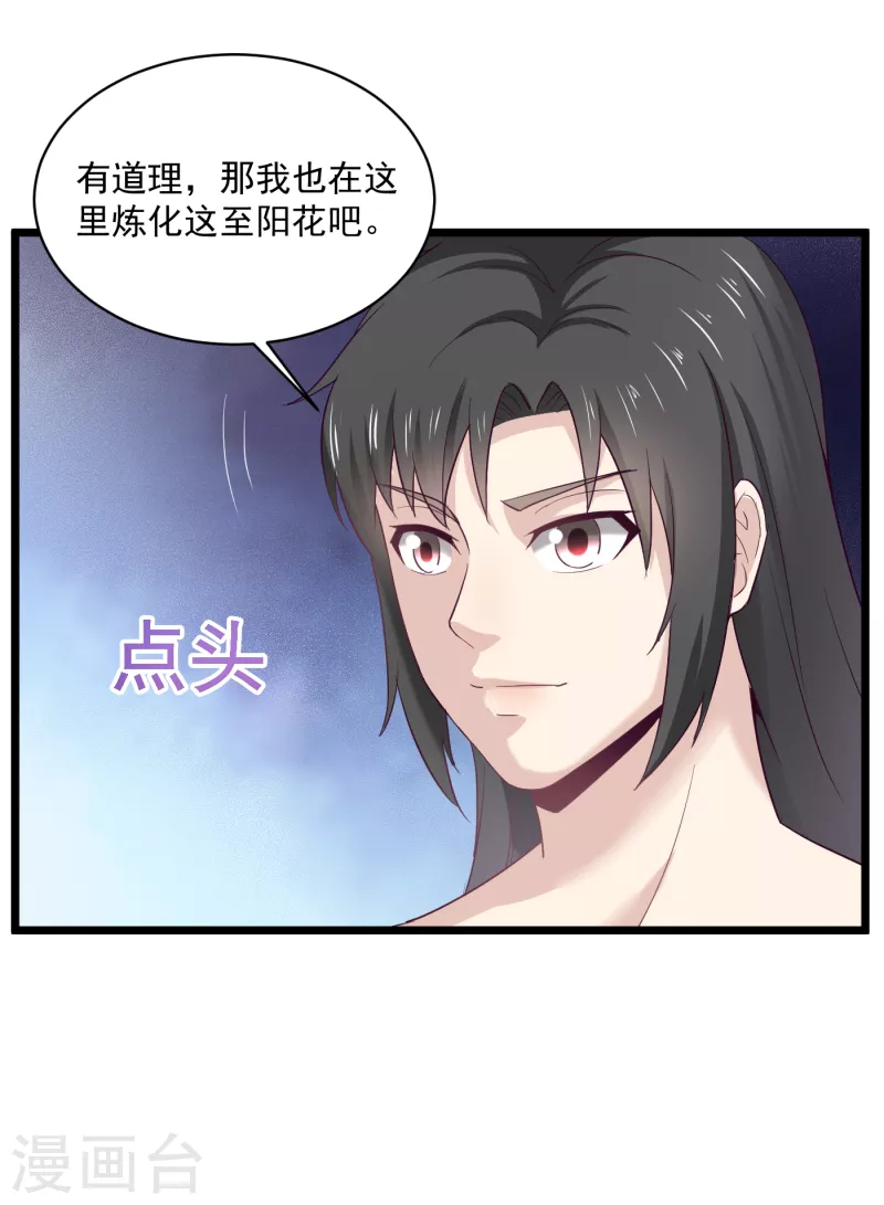 第71话 突破地镜-第81话