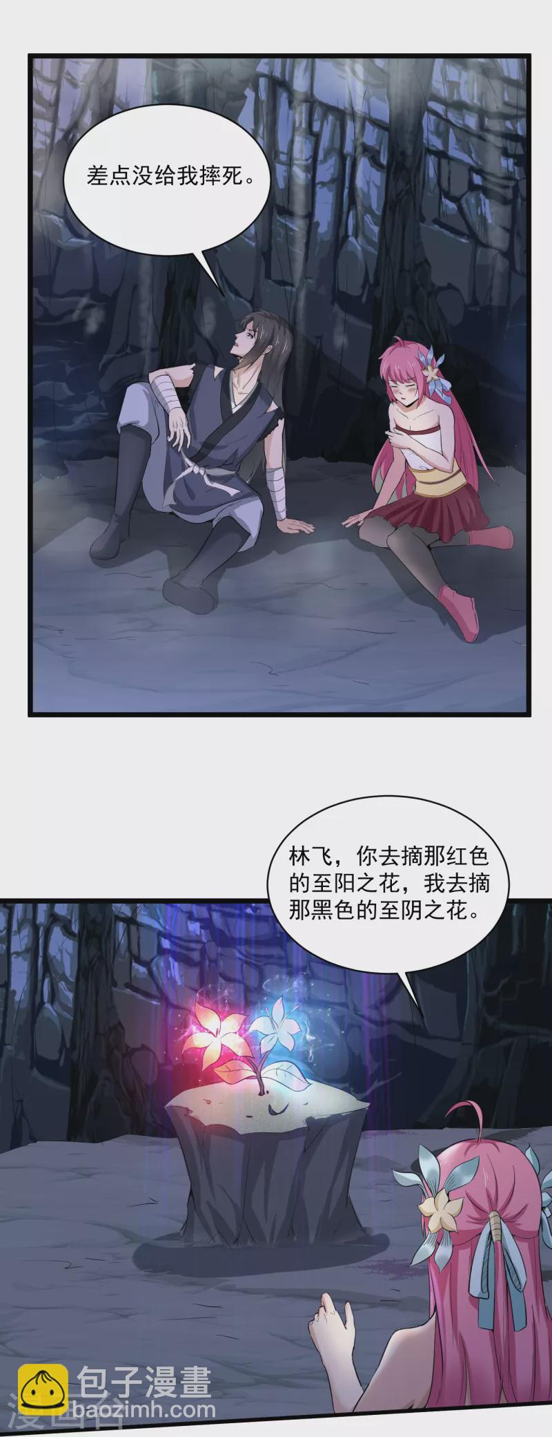 第71话 突破地镜-第81话