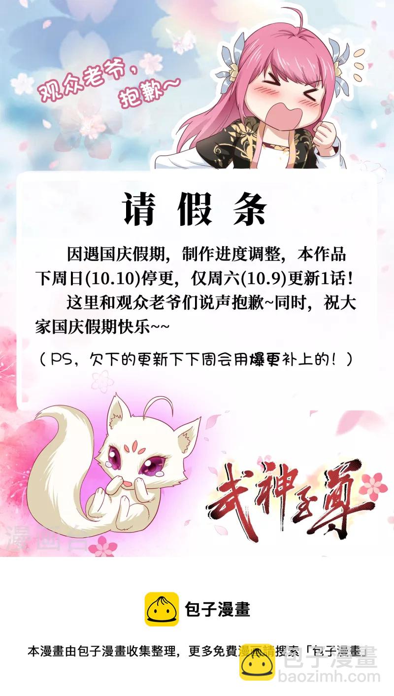 第71话 突破地镜-第81话