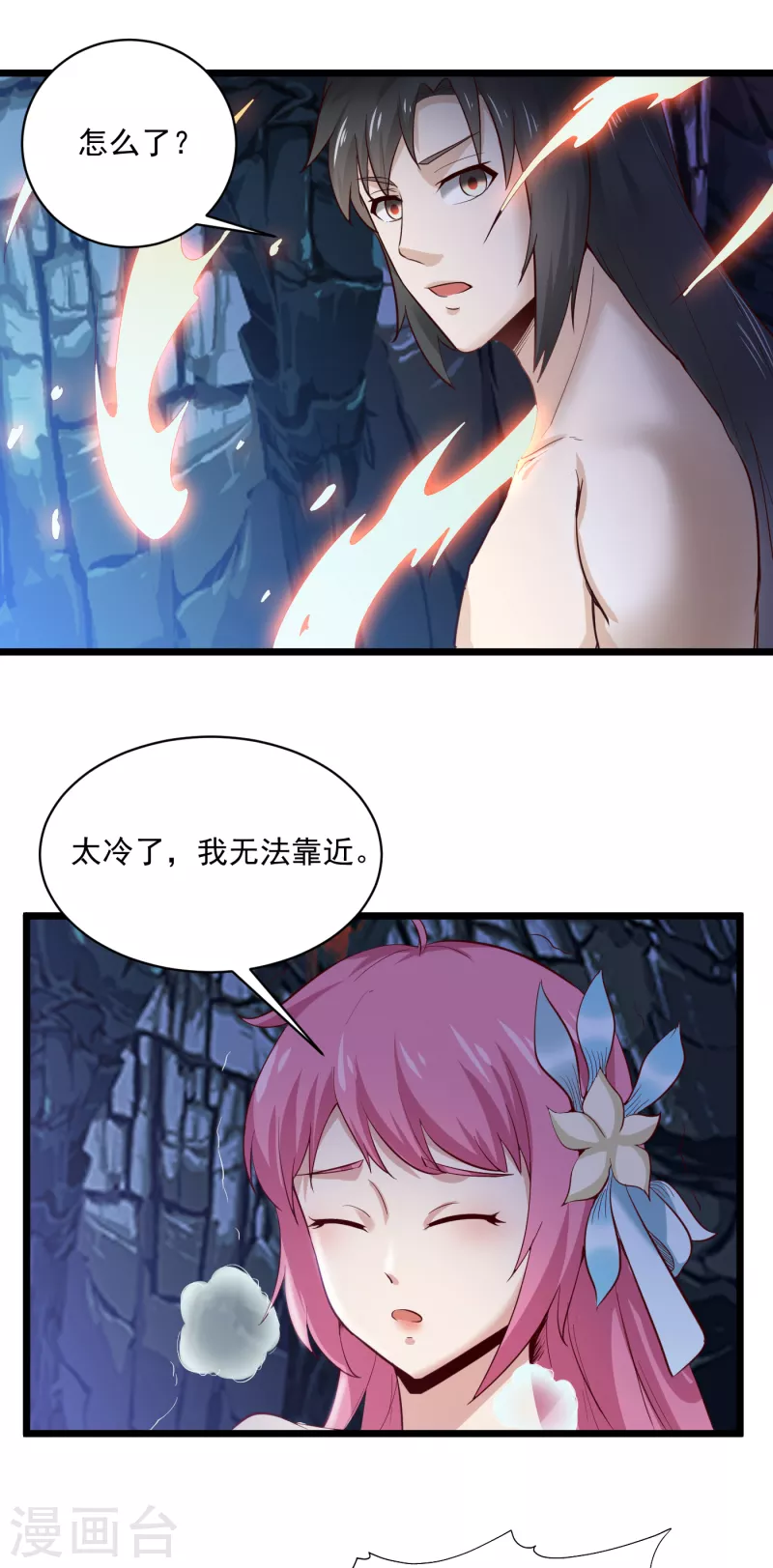 第71话 突破地镜-第81话