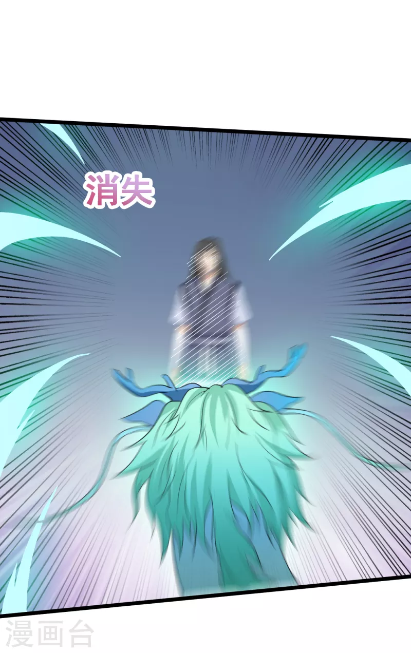 第74话 李家家主-第85话