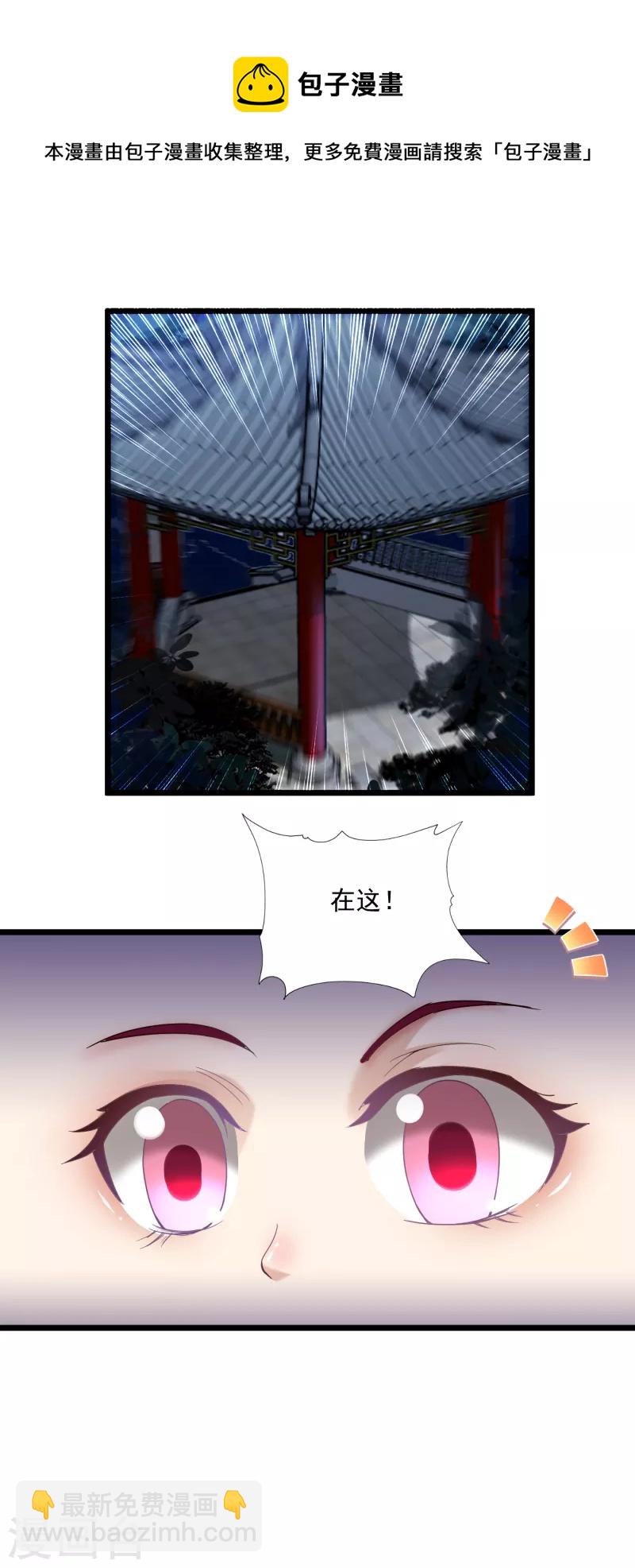 第74话 李家家主-第85话