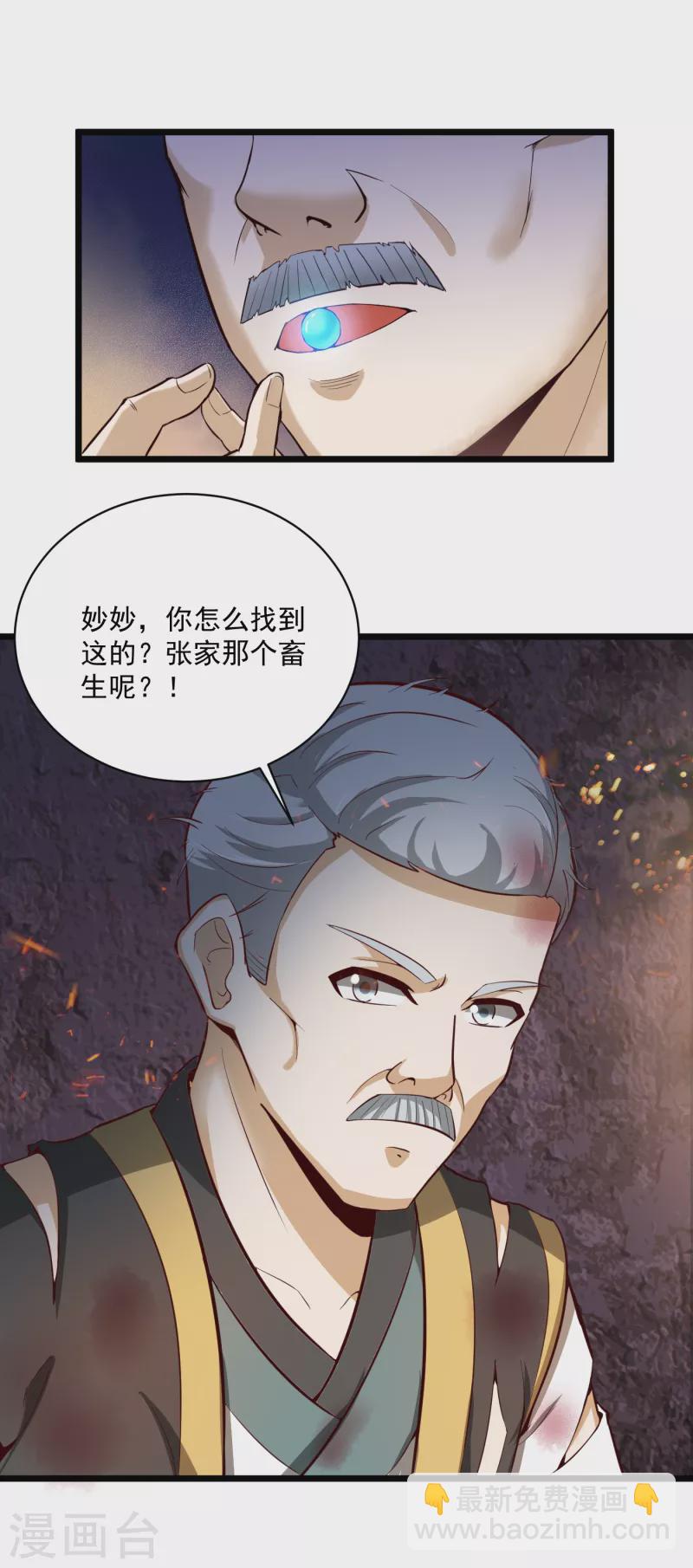 第74话 李家家主-第85话