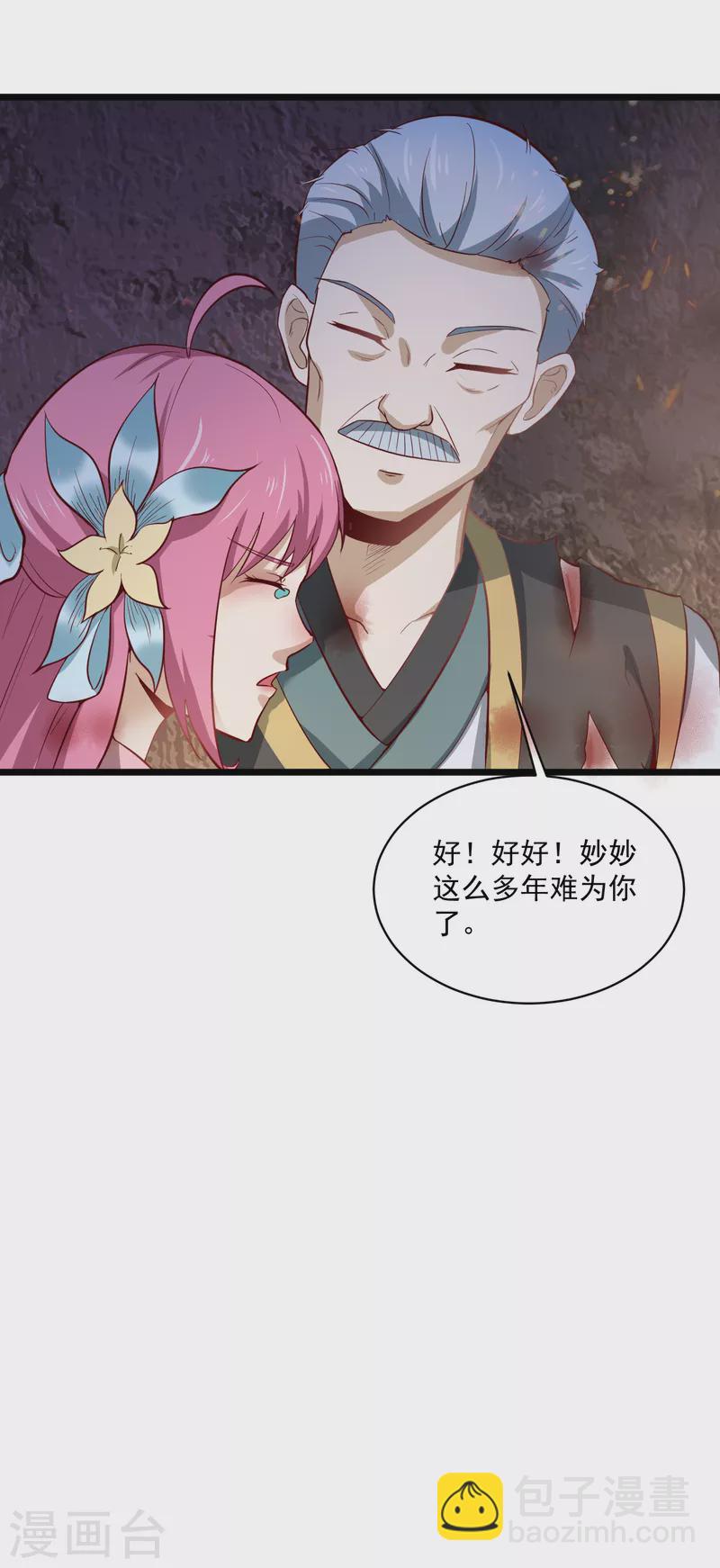 第74话 李家家主-第85话