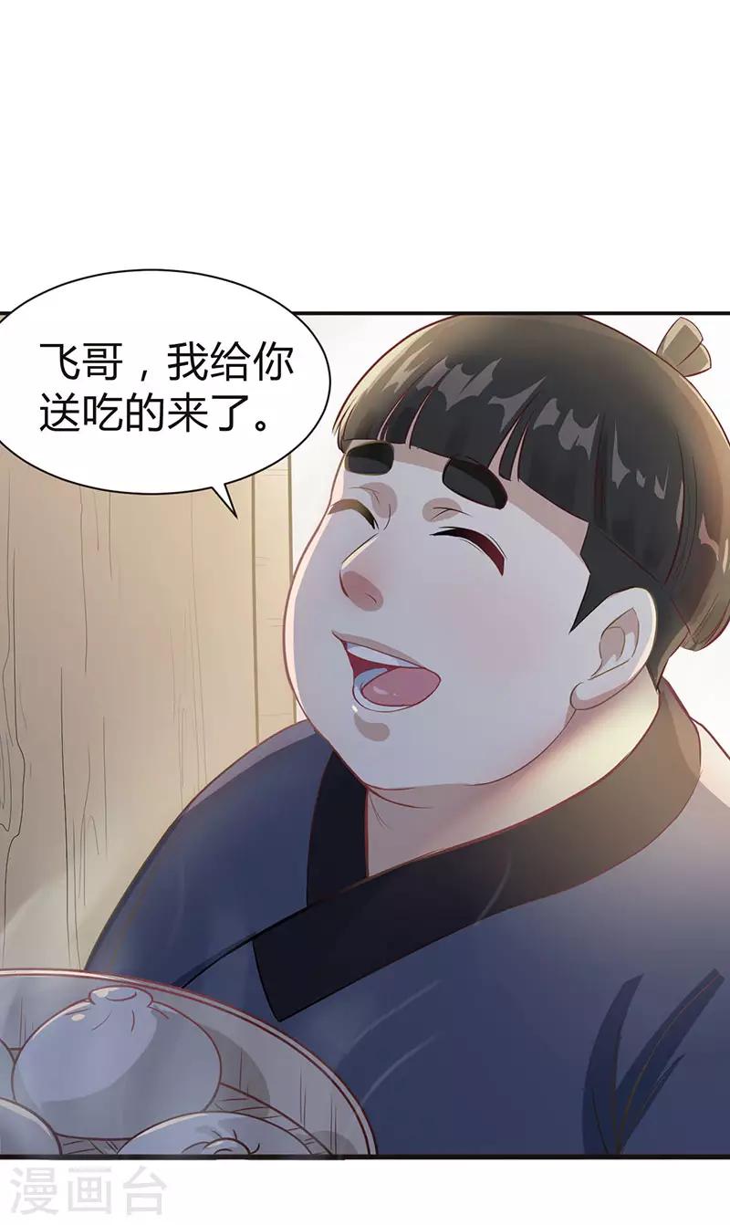 第9话 冤家路窄-第9话