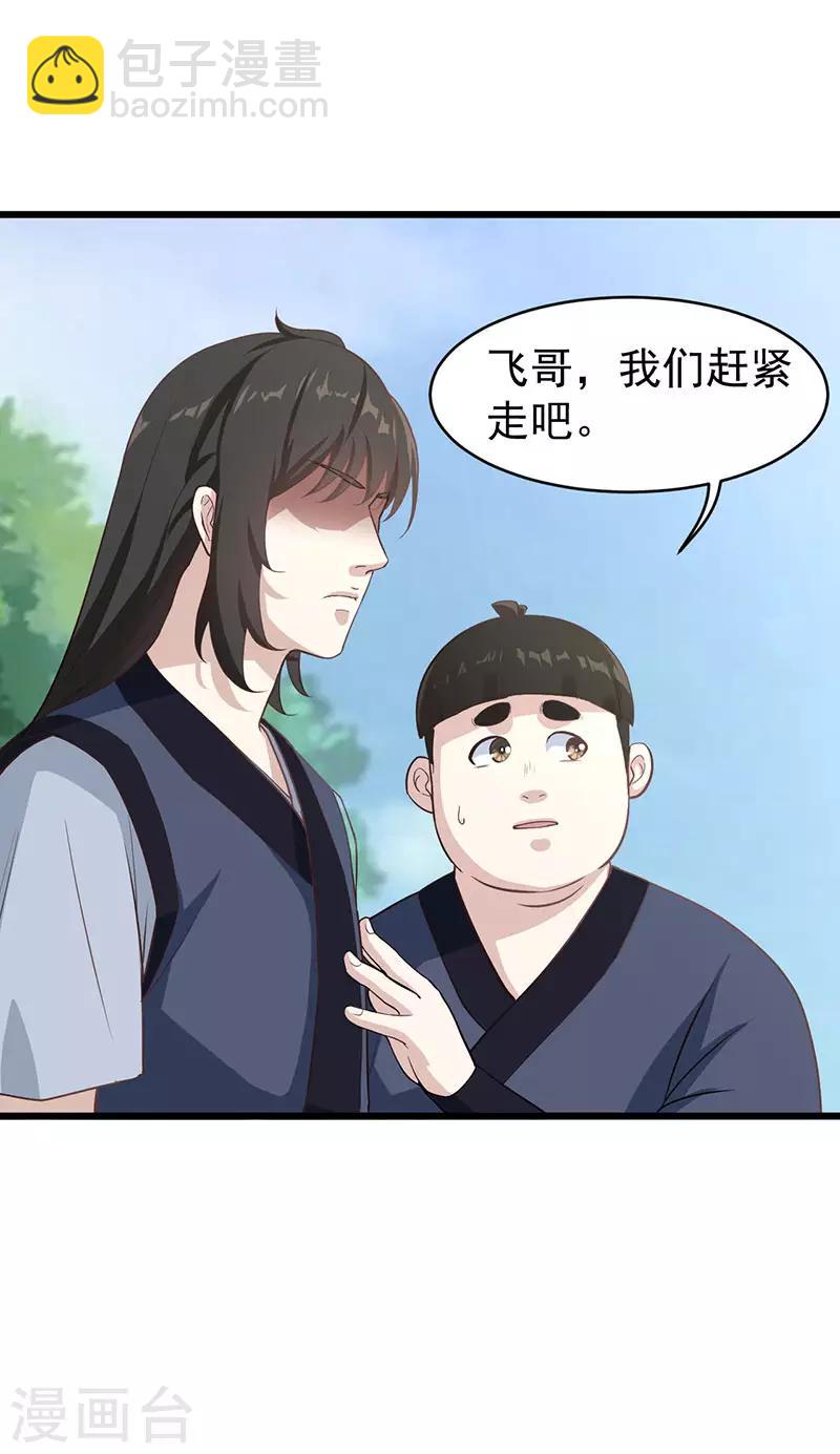 第9话 冤家路窄-第9话