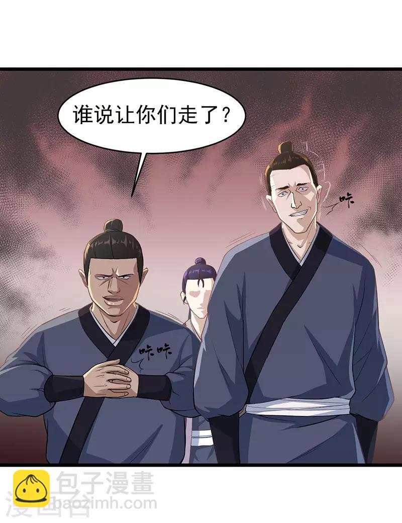 第9话 冤家路窄-第9话