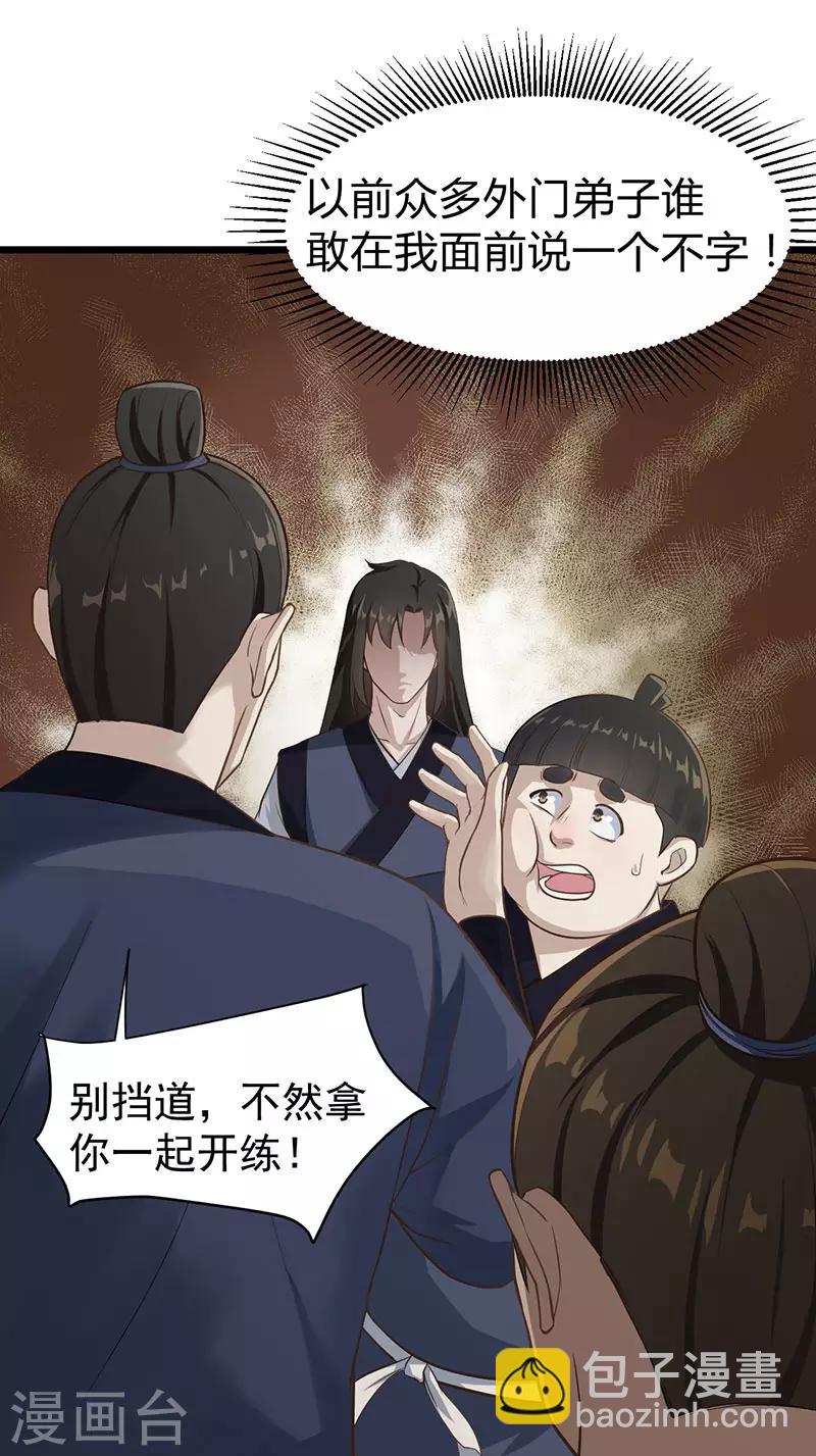 第9话 冤家路窄-第9话