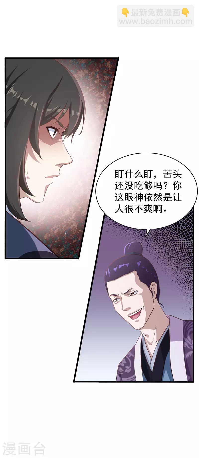 第9话 冤家路窄-第9话