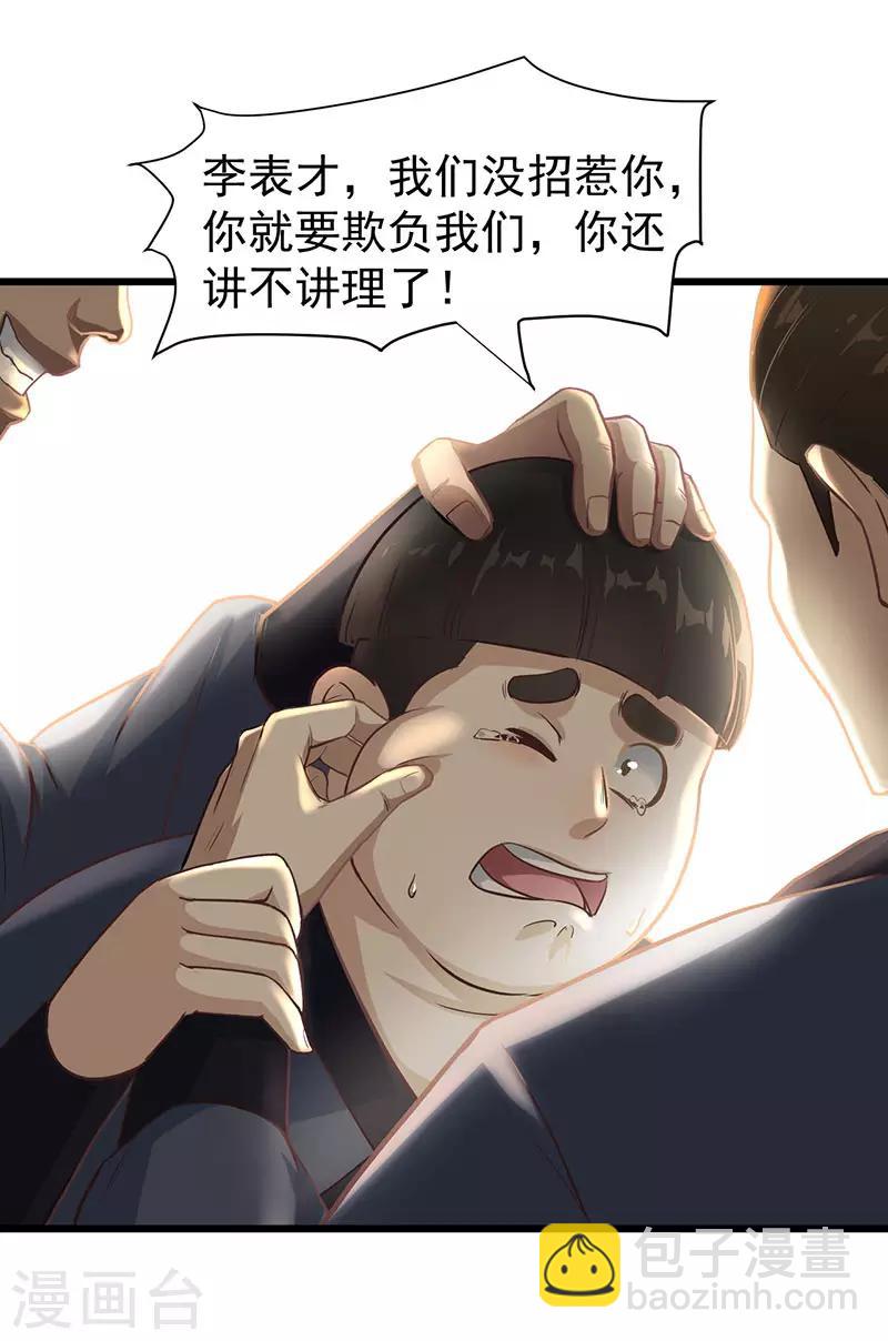 第9话 冤家路窄-第9话