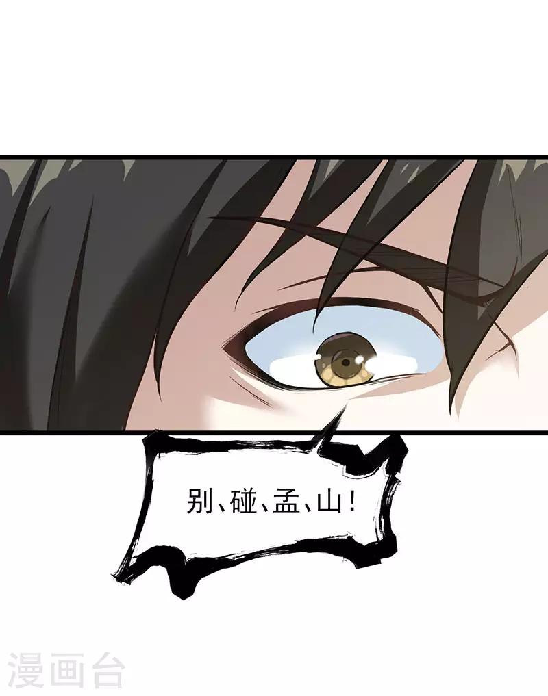 第9话 冤家路窄-第9话