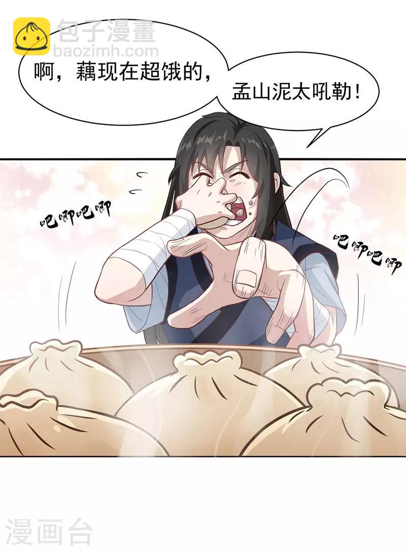 第9话 冤家路窄-第9话