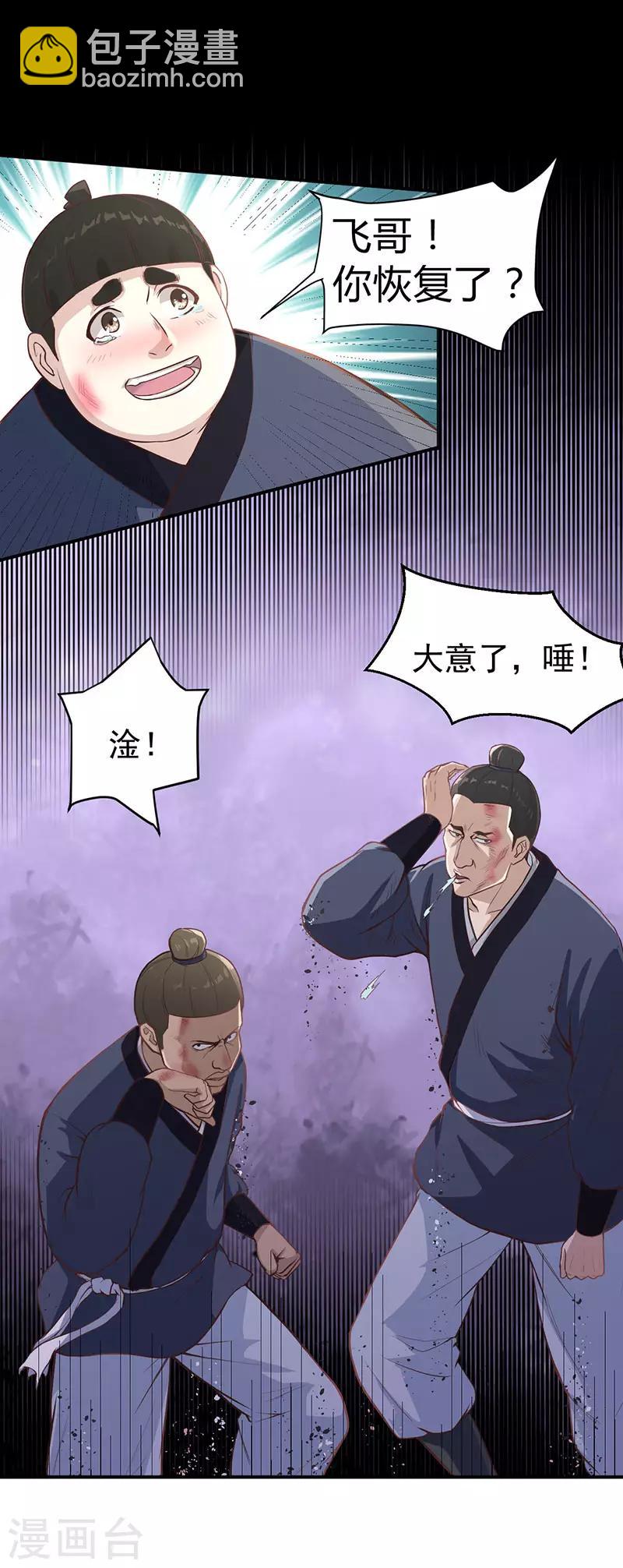 第9话 冤家路窄-第9话