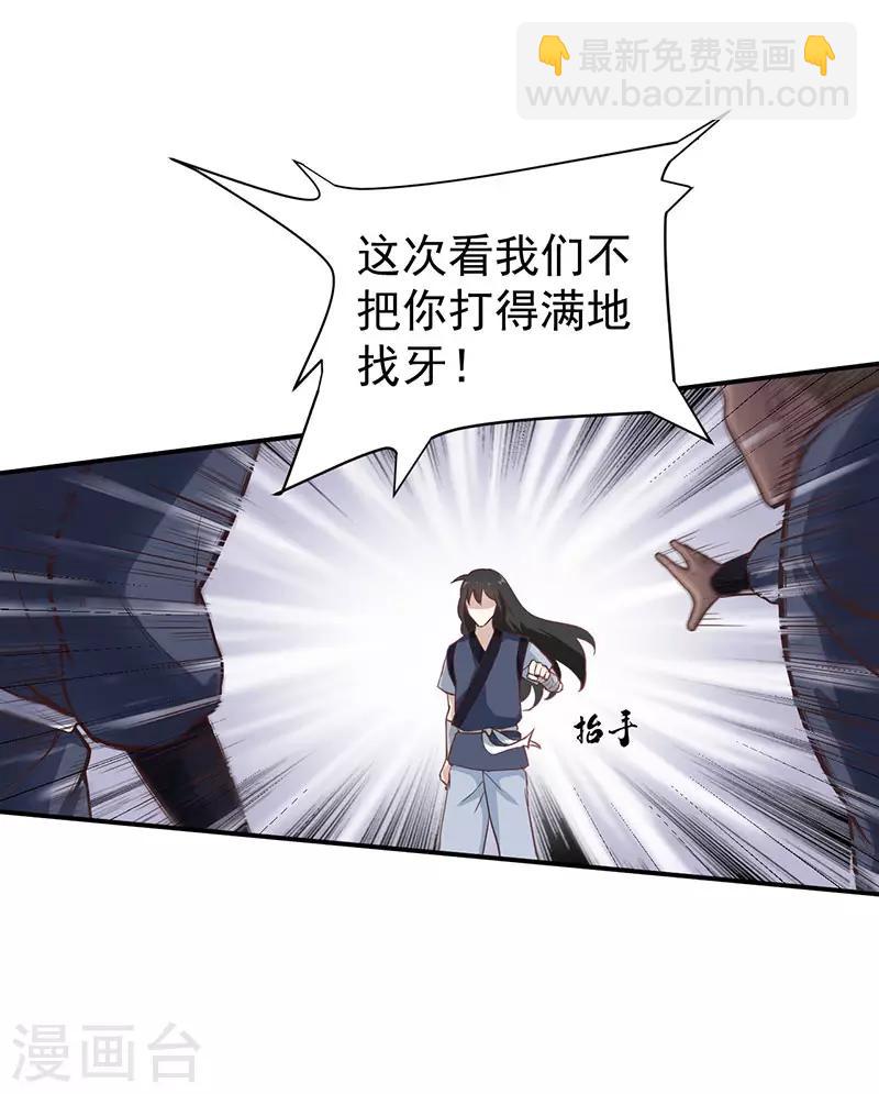第9话 冤家路窄-第9话