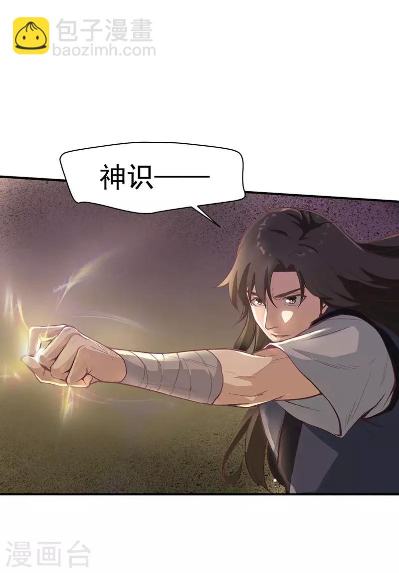 第9话 冤家路窄-第9话