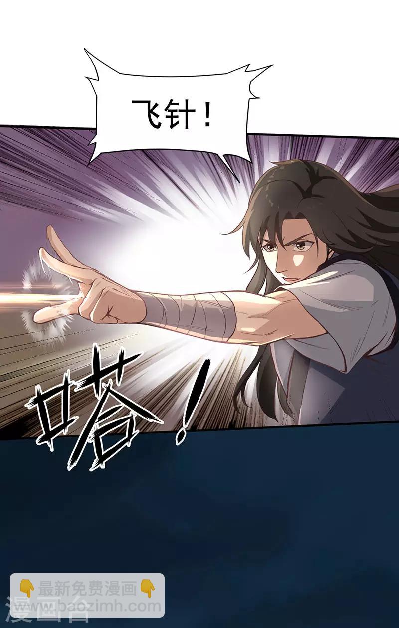 第9话 冤家路窄-第9话