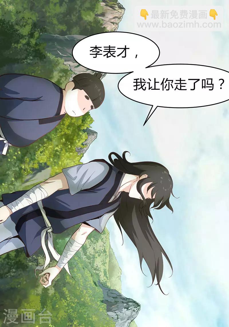 第9话 冤家路窄-第9话