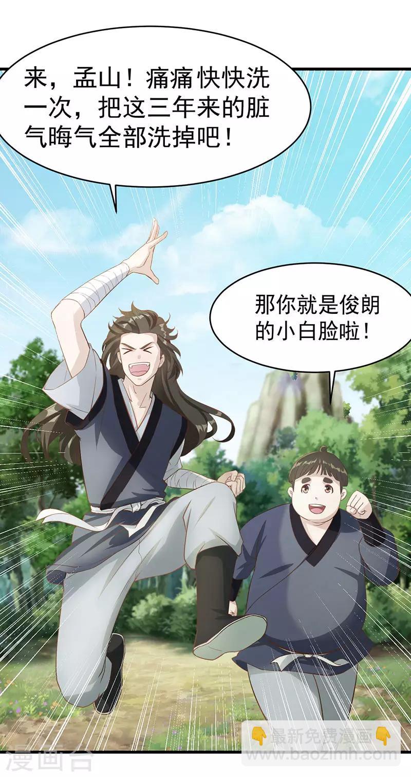 第9话 冤家路窄-第9话