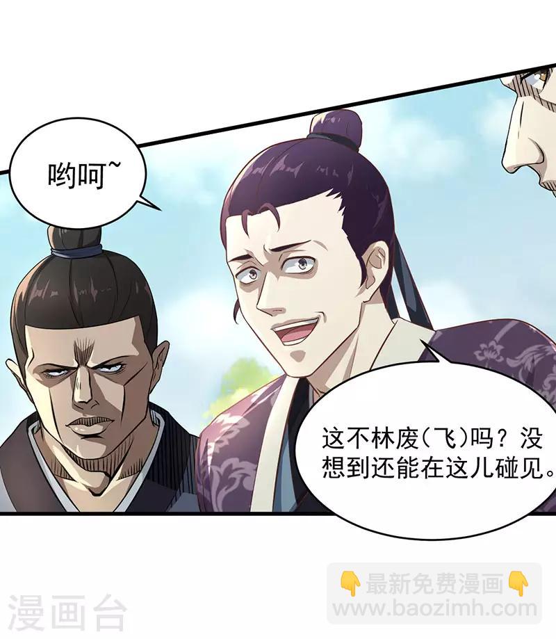 第9话 冤家路窄-第9话