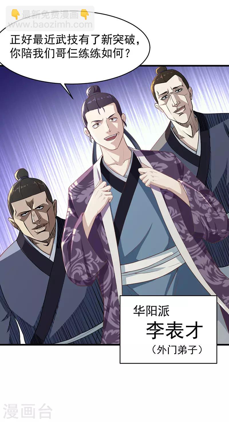 第9话 冤家路窄-第9话