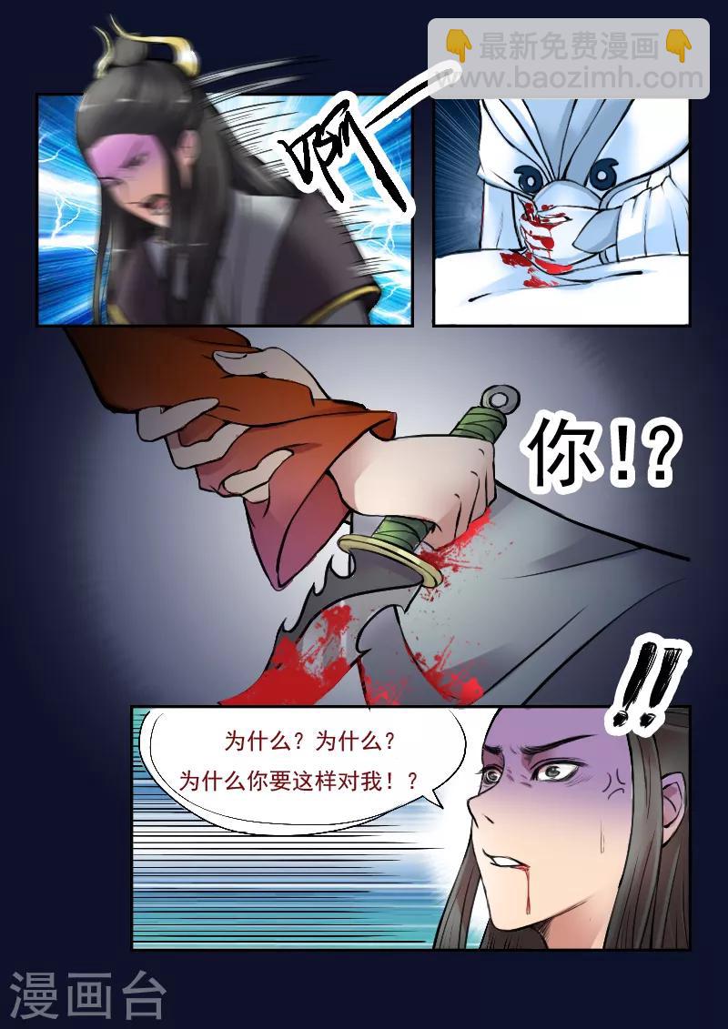 🍘武神主宰 第1话 第10页