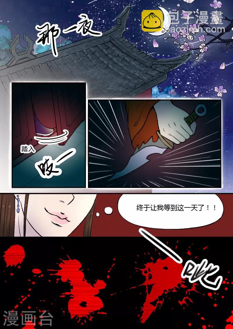 🍘武神主宰 第1话 第9页