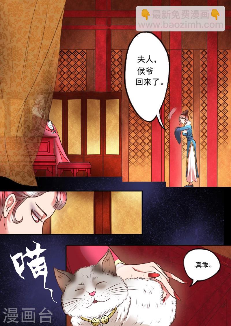 🍘武神主宰 第11话 第3页