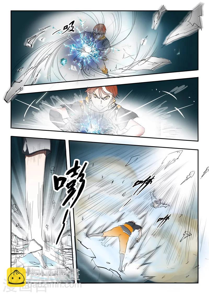 🍘武神主宰 第109话 第2页