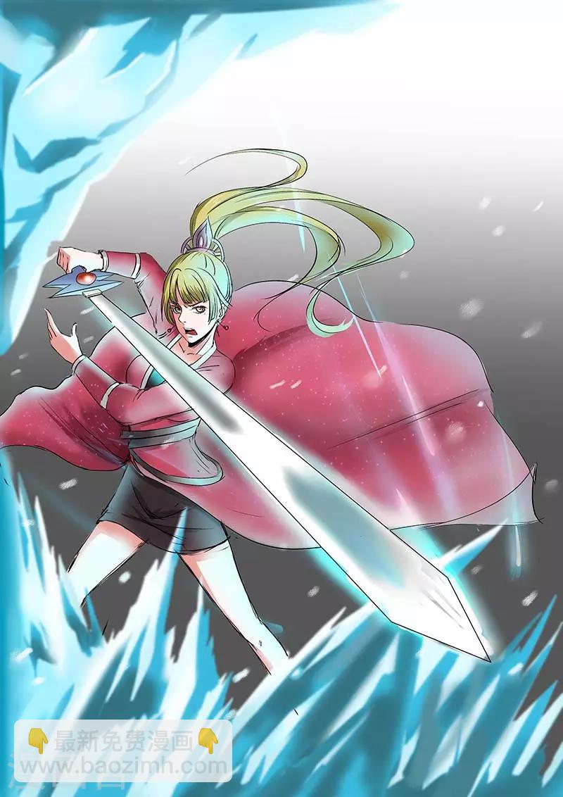 🍘武神主宰 第121话 第6页
