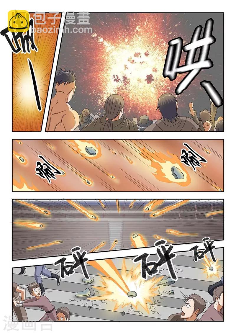 🍘武神主宰 第129话 第6页