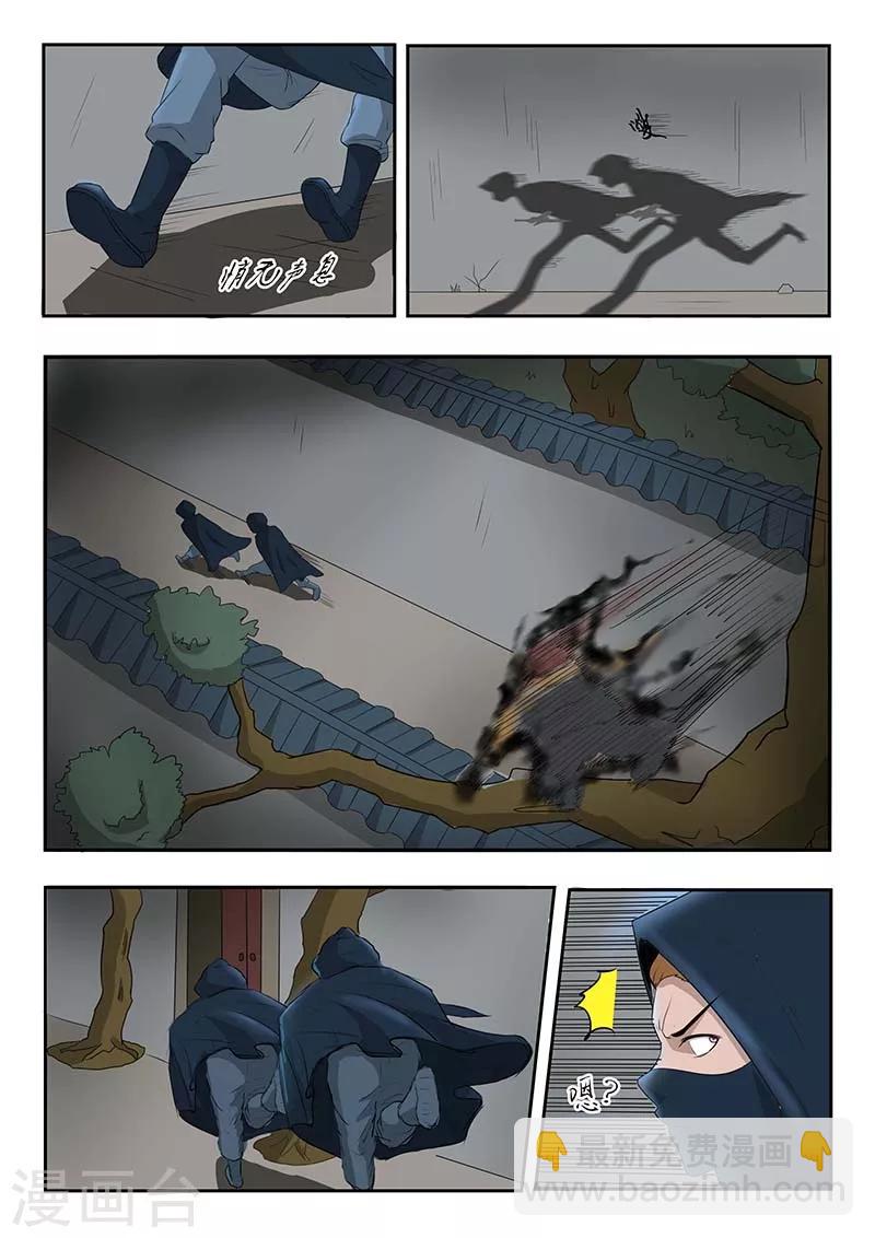 🍘武神主宰 第139话 第3页