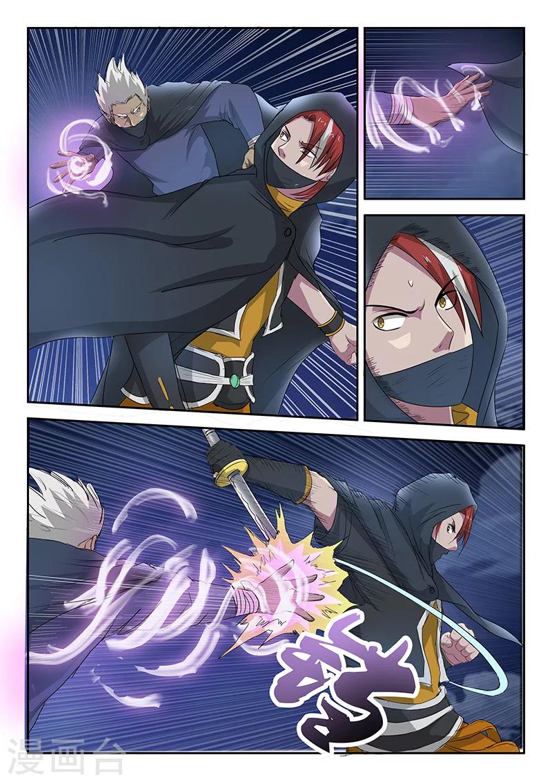 🍘武神主宰 第145话 第1页