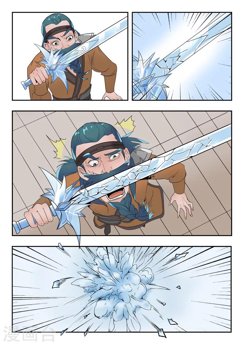 🍘武神主宰 第179话 第1页