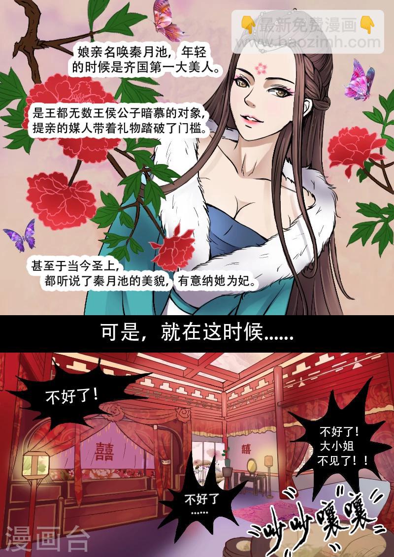 🍘武神主宰 第3话 第4页