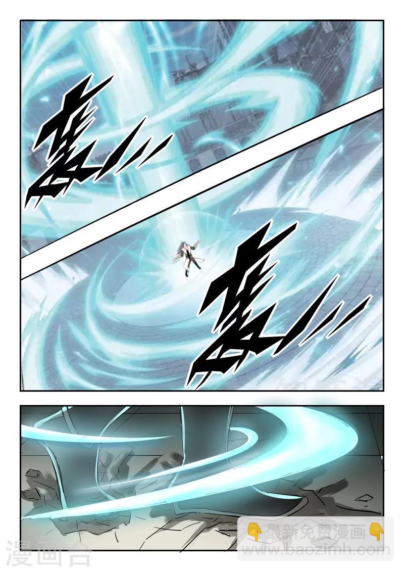 🍘武神主宰 第261话 第5页
