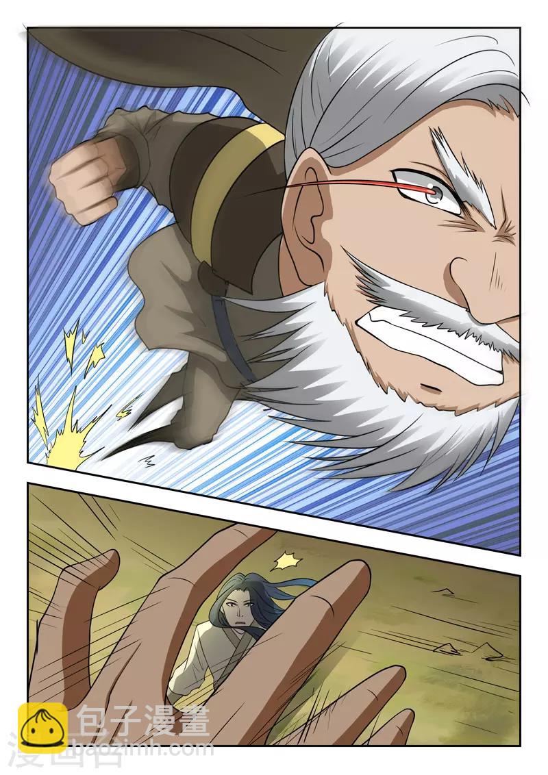 🍘武神主宰 第285话 第9页