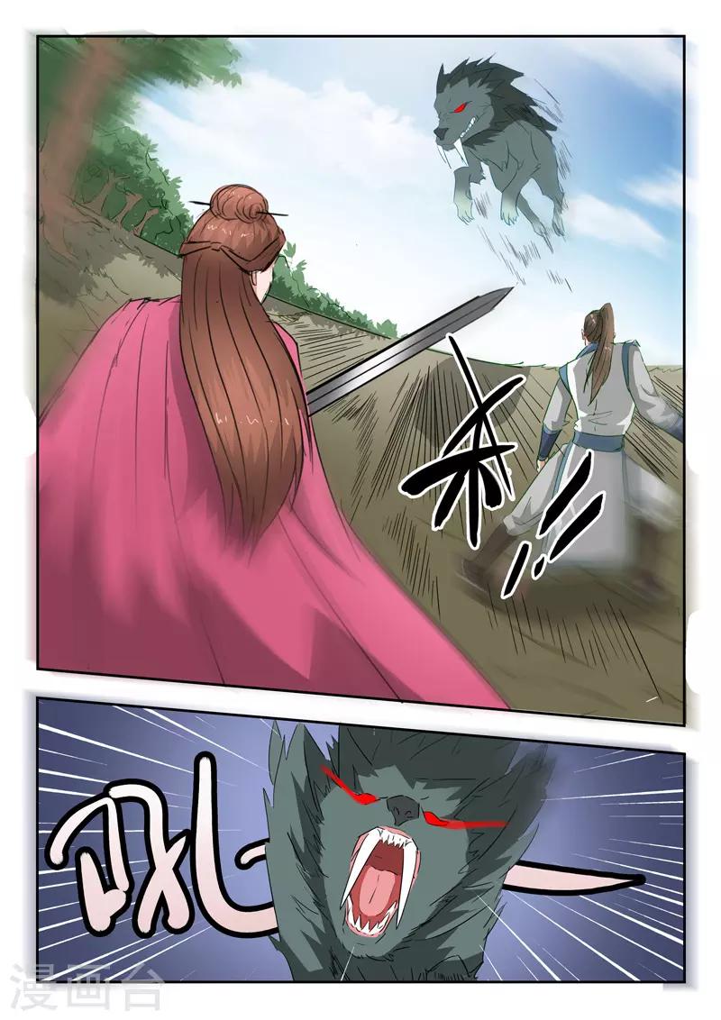 🍘武神主宰 第321话 第1页