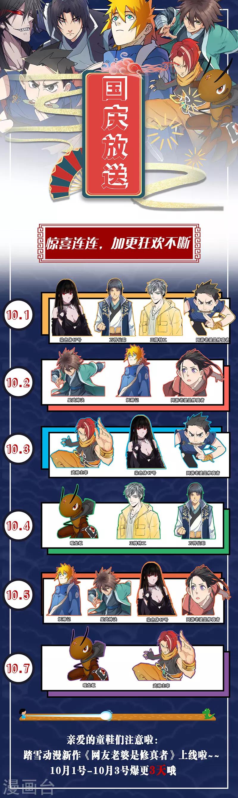 🍘武神主宰 第323话 第10页