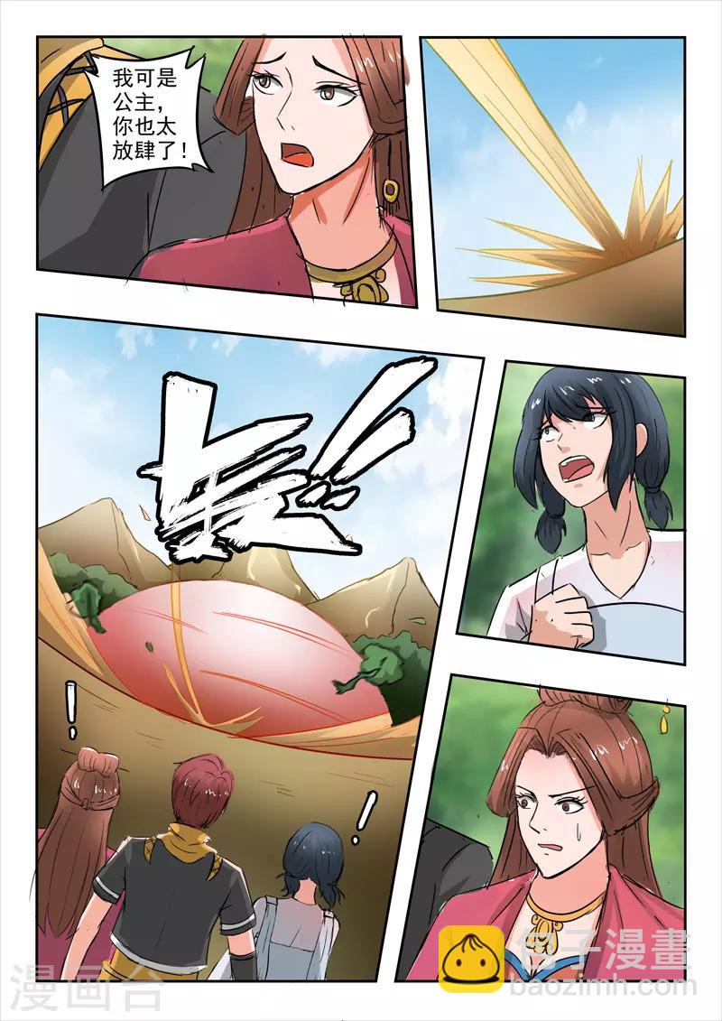 🍘武神主宰 第325话 第7页