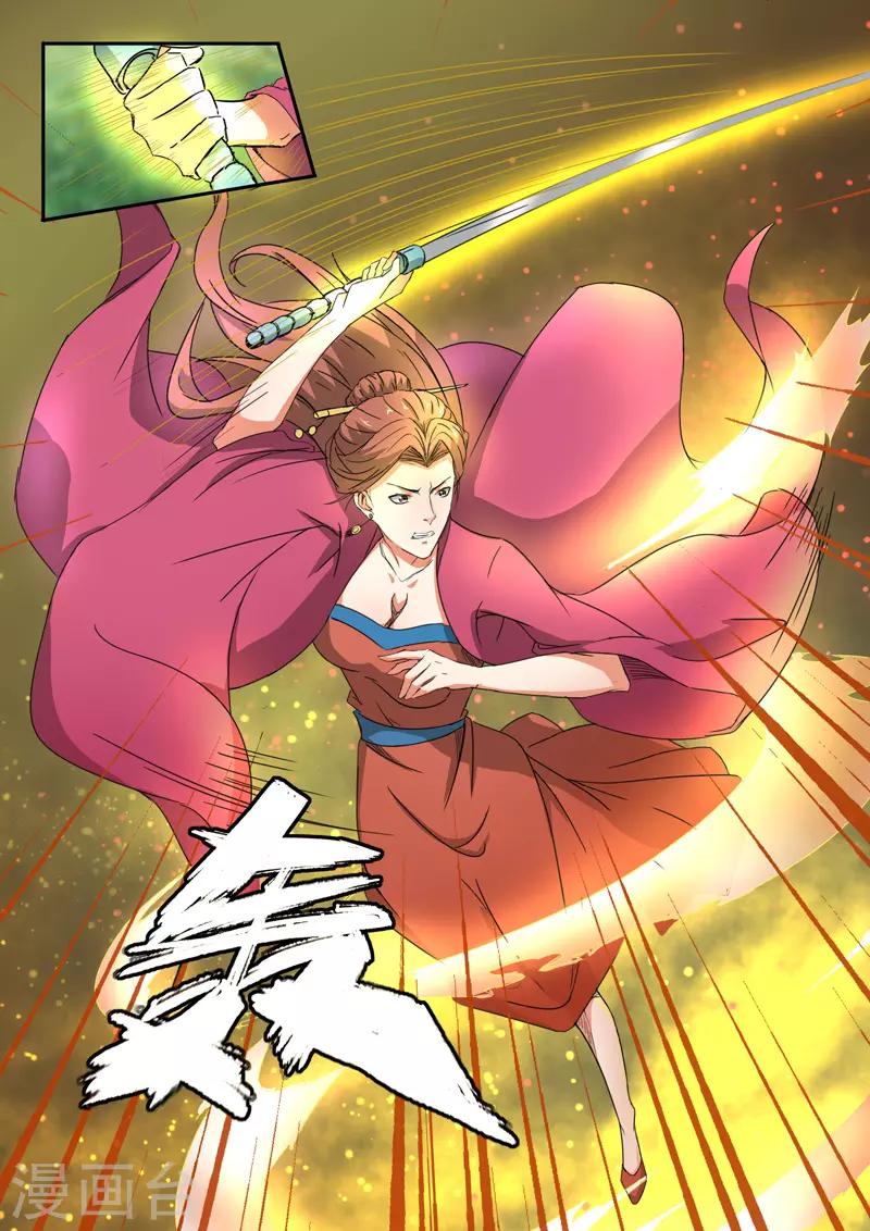 🍘武神主宰 第327话 第1页