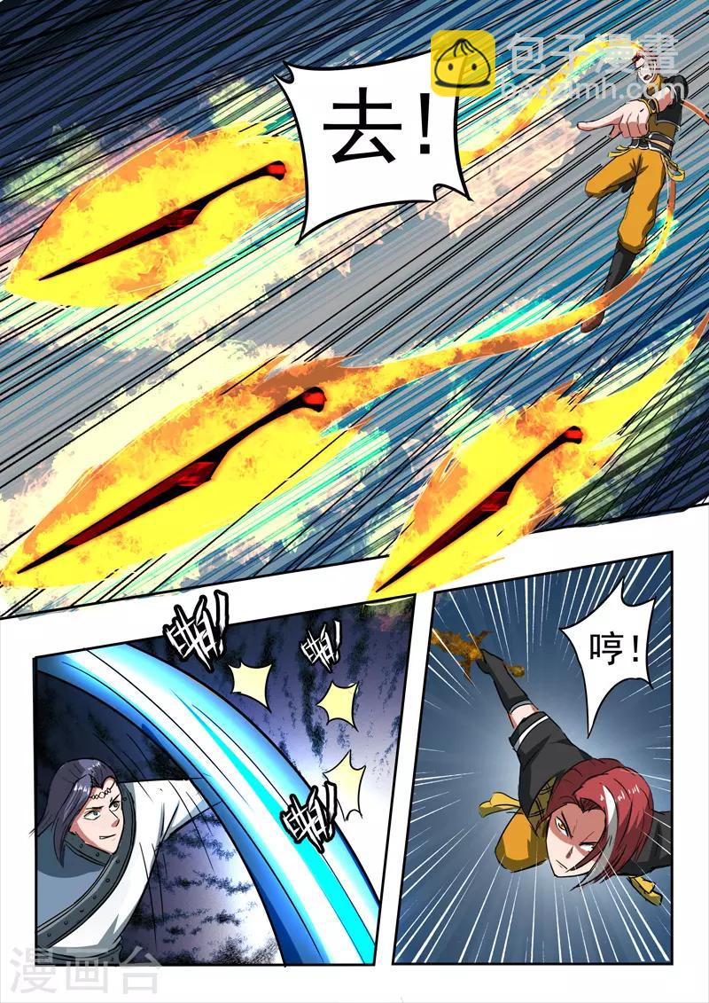 🍘武神主宰 第337话 第5页