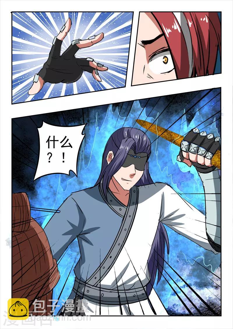 🍘武神主宰 第337话 第6页